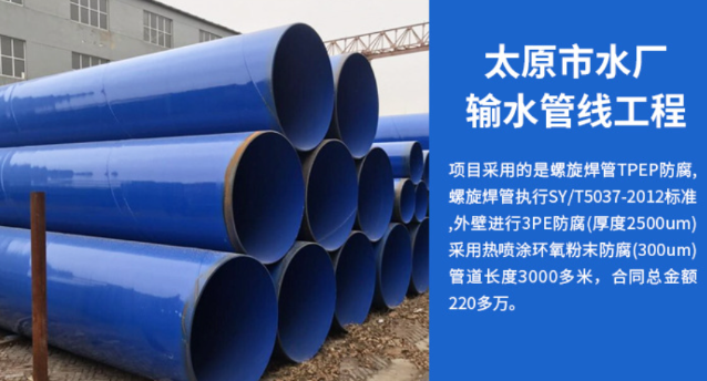 九台太原市输水管厂工程