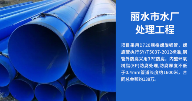 九台丽水水处理管道工程
