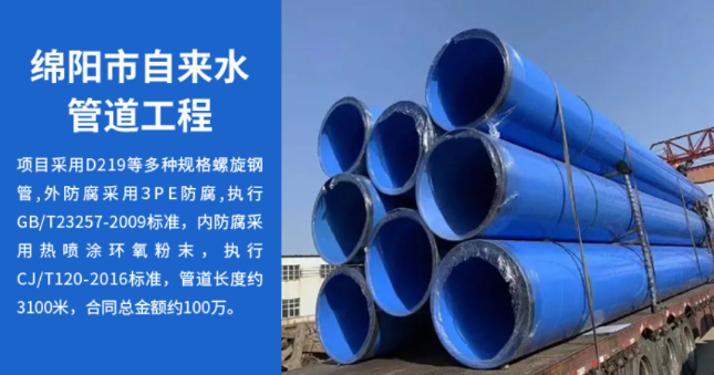 九台丽水市政管道工程